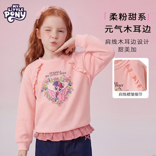 小马宝莉女童卫衣春装圆领2026新款儿童超好看女孩粉色春款上衣