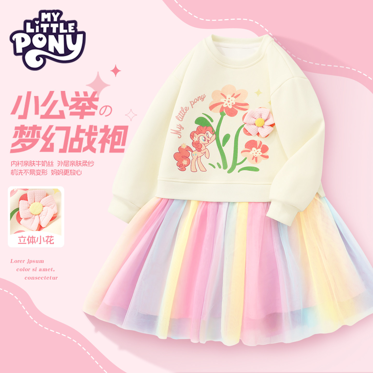 小马宝莉女童卫衣裙2026新款儿童洋气时髦连衣裙女孩公主裙春秋款