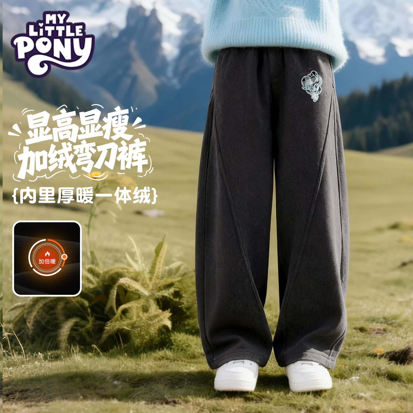 小马宝莉女童加绒裤子加厚2025秋冬新款弯刀裤运动裤一体绒冬装潮
