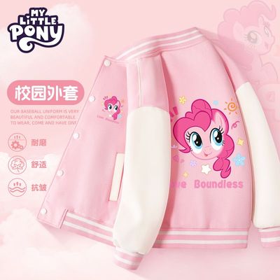 小马宝莉女童外套春秋款2025新款儿童洋气棒球服中大童撞色上衣服