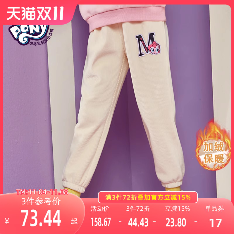 小马宝莉儿童加绒裤子2022冬装保暖雪尼尔休闲裤中大童女童运动裤属于什么档次？