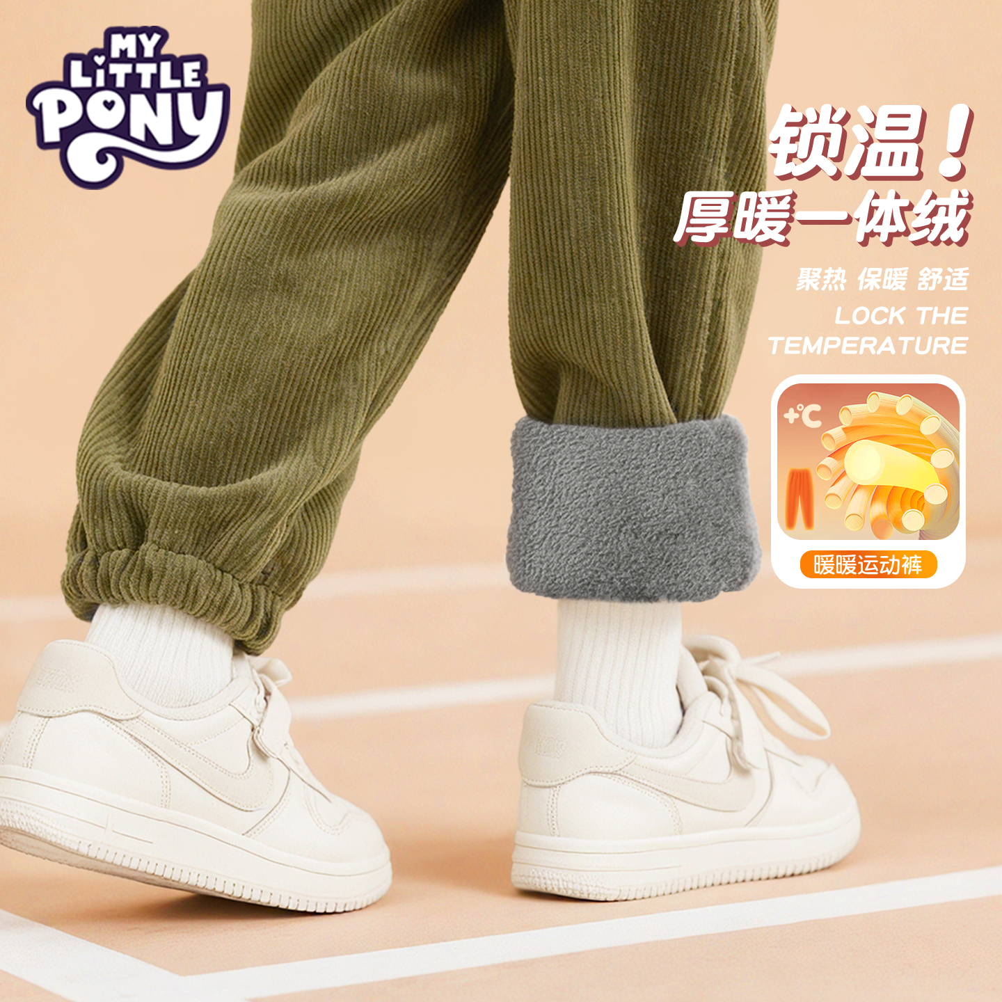 小马宝莉女童保暖裤2025冬季儿童灯芯绒裤子女孩加厚加绒保暖长裤