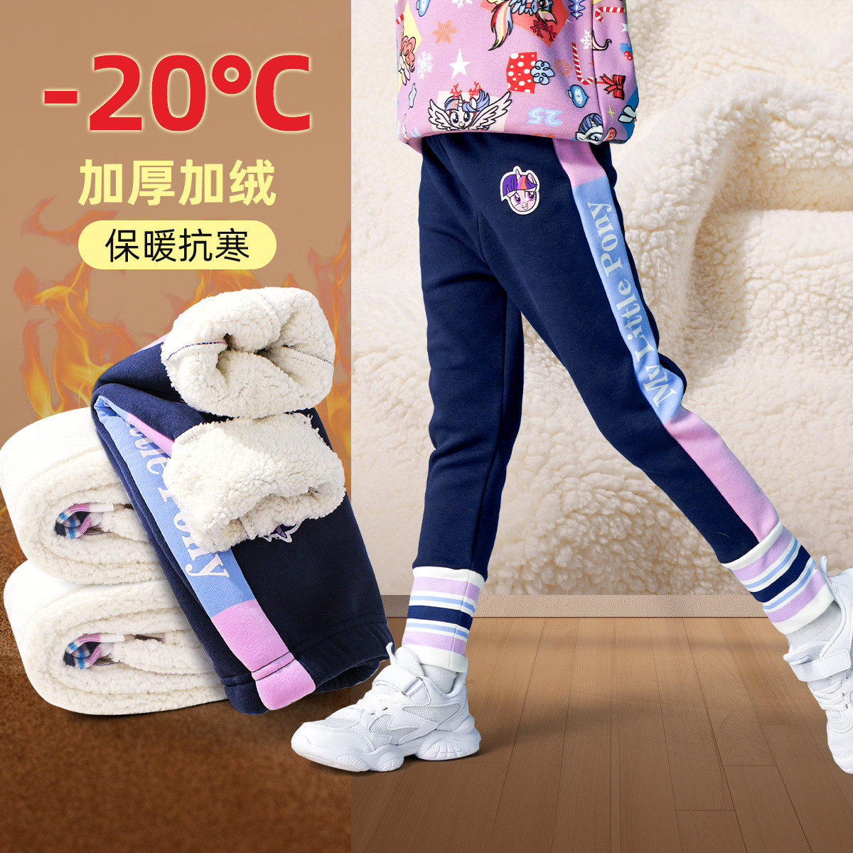 小马宝莉女童洋气打底裤2024款洋气卡通儿童女孩外穿修身休闲裤子