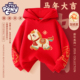 小马宝莉女童12岁本命年衣服2026新款 红色卫衣马年儿童加绒拜年服