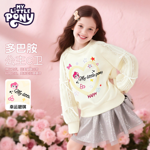 小马宝莉女童卫衣春秋款2026新款超好看春装上衣女孩儿童洋气衣服