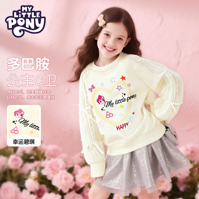 小马宝莉女童卫衣春秋款2026新款超好看春装上衣女孩儿童洋气衣服