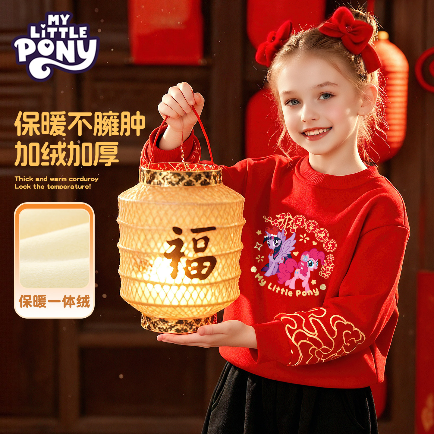 小马宝莉女童红色卫衣儿童本命年拜年服马年衣服女孩加绒新年上衣