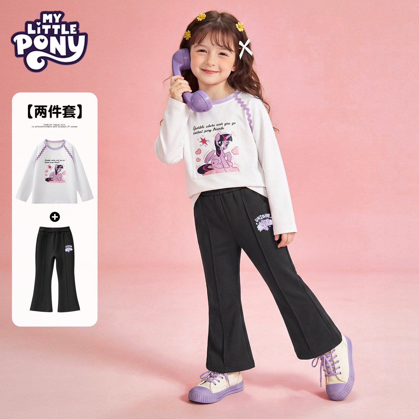 小马宝莉女童套装洋气时髦春装2026新款纯棉上衣喇叭裤儿童春秋装,童装/婴儿装/亲子装,T恤,淘宝优惠券,粉丝福利购,淘宝优惠卷