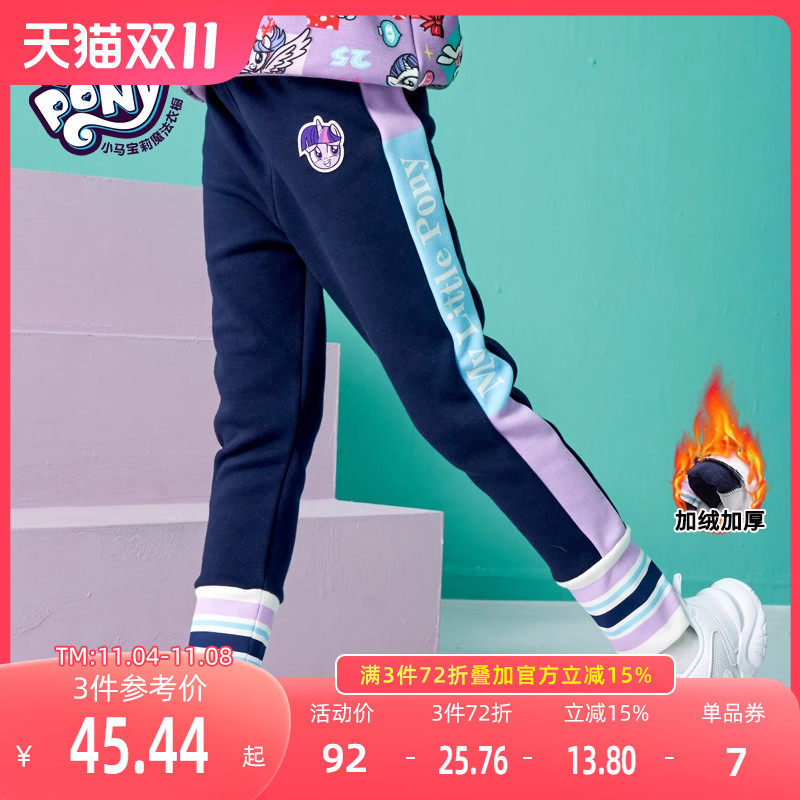 小马宝莉女童加绒打底裤2023秋冬款洋气保暖中大童儿童宝宝裤子潮怎么样,好用不?
