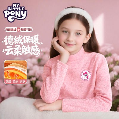 小马宝莉女童打底衫仿德绒冬2025新款儿童保暖长袖内衣女孩半高领