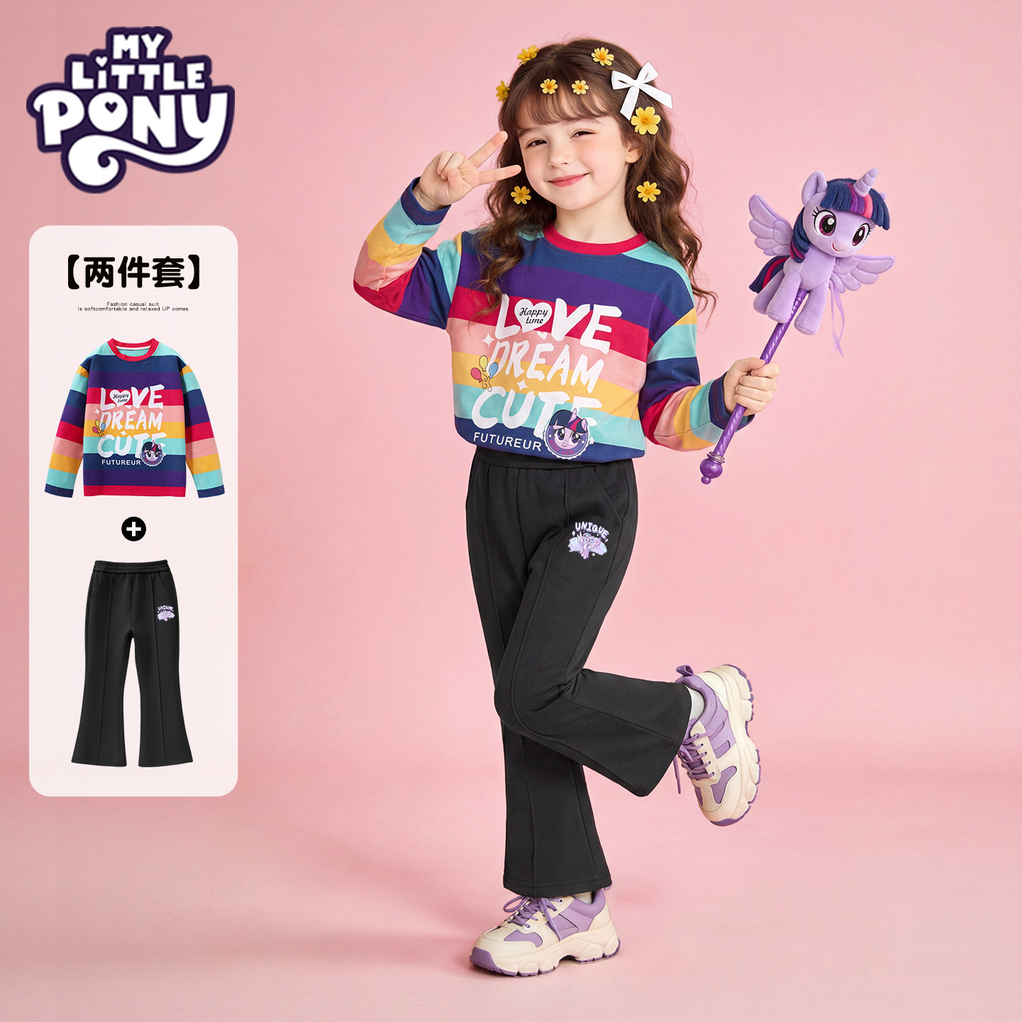 小马宝莉女童春装套装2026新款儿童条纹长袖t恤上衣微喇叭裤子春,童装/婴儿装/亲子装,套装,淘宝优惠券,粉丝福利购,淘宝优惠卷