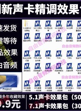 创新5.1/7.1内置声卡效果精调