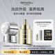 钻石眼霜精华油尝鲜小美盒 REPACELL瑞铂希爆款 享200元 回购券