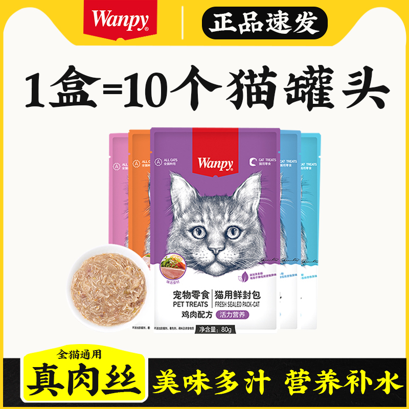 顽皮宠物零食虾仁鲜封包