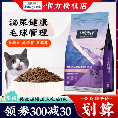 英短布偶猫伯纳天纯成猫猫粮