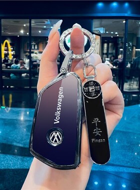 大众凌度L钥匙套女2025款280超辣旗舰版24款高级壳包扣男车内用品