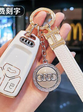 适用奥迪钥匙套女新A4L A5/a6l/a3/Q2L/Q3/Q7/Q5L车A7壳A8L扣RS4