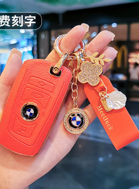 适用老款宝马3系GT钥匙套530LiX1X34系3系320Li5系/1系X5钥匙扣女