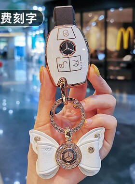 奔驰钥匙套gla200扣e300l包a级B/C260l/R级GLCK壳A180L女SL高档包