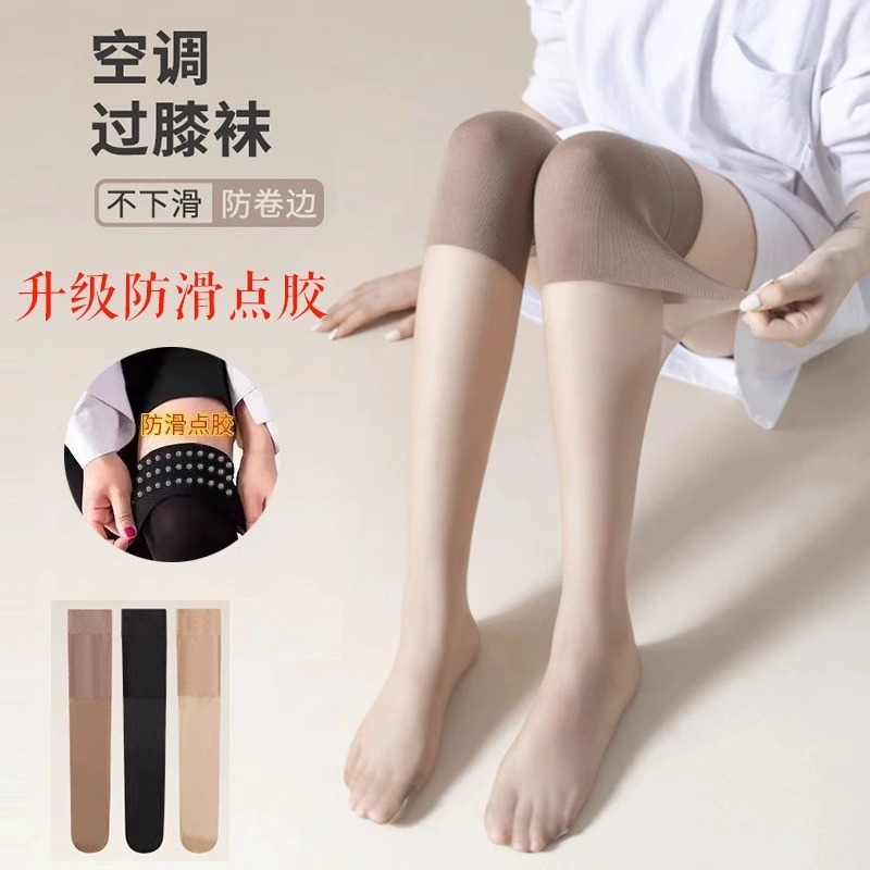 2025新款空调房长筒护膝袜夏季过膝丝袜子女小腿保暖加长款防勾丝