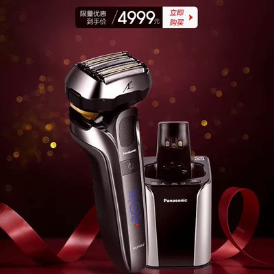 Panasonic/松下电动充电往复式5D柔性浮动五刀头剃须刀ES-LV9C