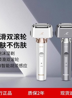 松下大小锤子2.0剃须刀LM34/LM35 电动胡须刀男士往复式刮胡刀