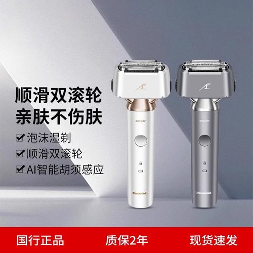 松下大小锤子2.0剃须刀LM34/LM35 电动胡须刀男士往复式刮胡刀