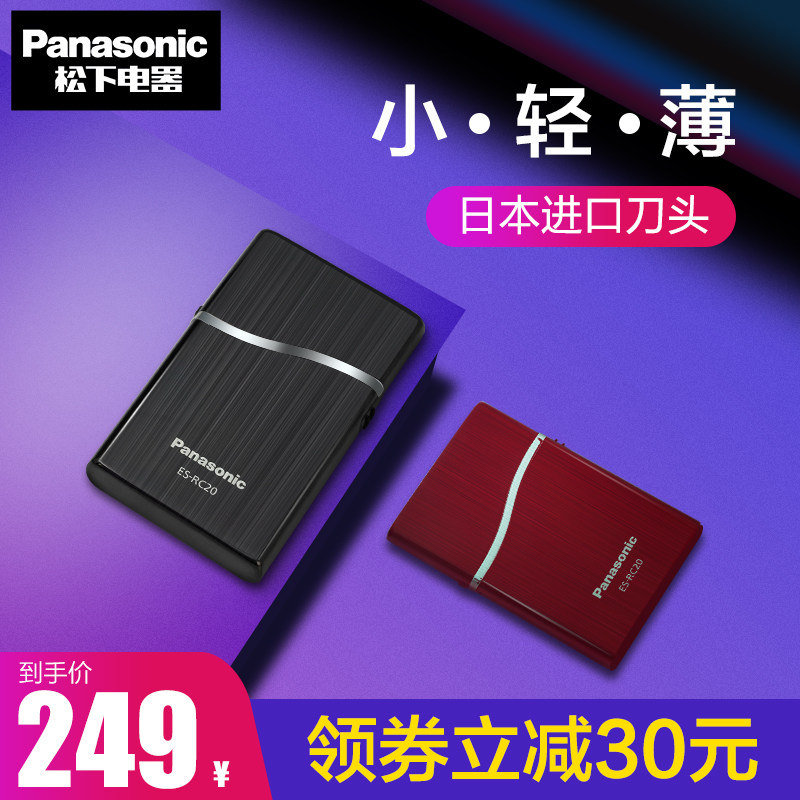 松下电动剃须刀 ES-RC20 卡片式金属外壳男士旅行出差便携刮胡刀|ruв категории личный уход/Здравоохранение/массажное оборудование, инструмент для чистой красоты, бритва - от Buy2taobao.com для оказания профессиональной услуги покупки агента Taobao