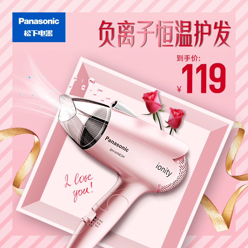 松下电吹风机家用小功率负离子冷热风不伤发学生迷你便携式吹飞机