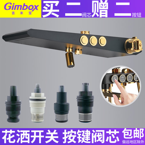 恒温黑色冷热配件按压内六角开关