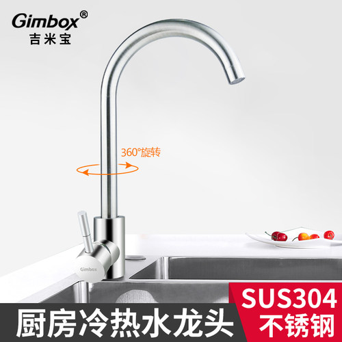 陶瓷阀芯冷热水龙头不锈钢可旋转
