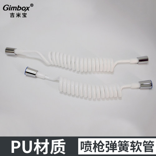 喷枪弹簧软管加长自由拉伸洗澡