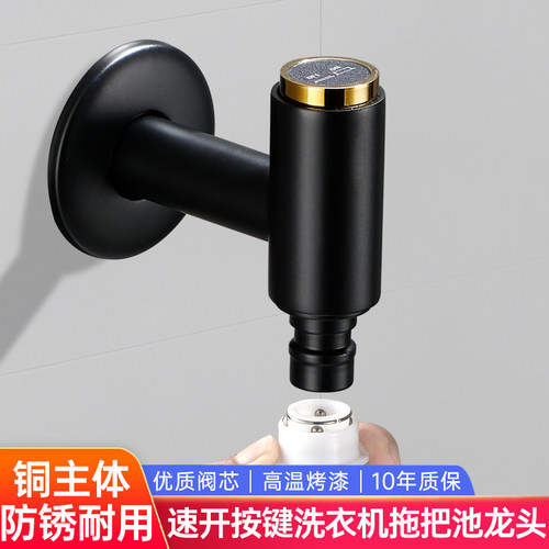 按键式全铜三角阀马桶单冷水龙头