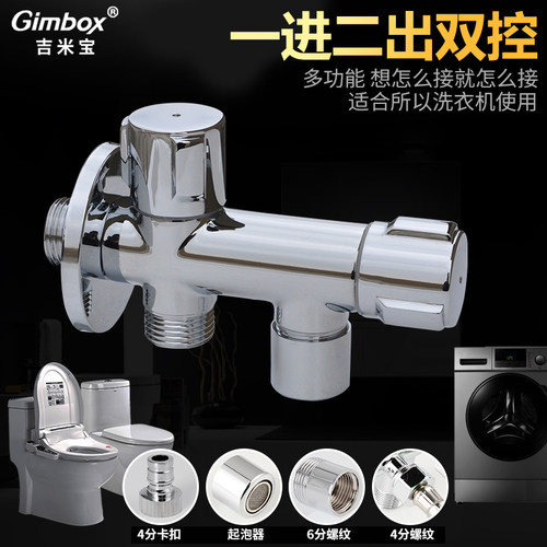 一进二出水龙头分水器洗衣机全铜
