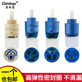 适用老摩恩冷热水龙头阀芯花洒面盆洗菜盆厨房混合配件陶瓷材质