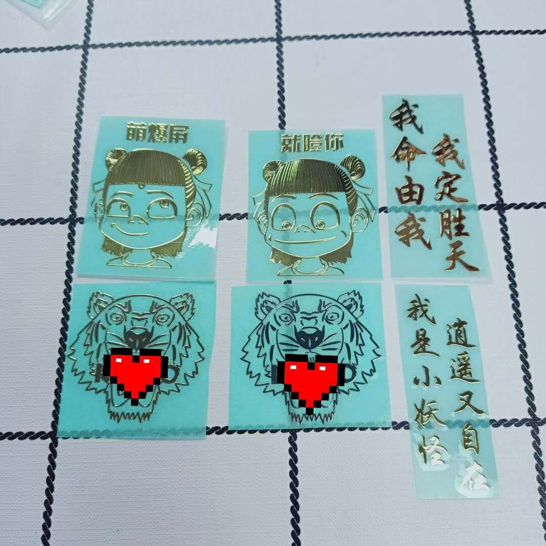 七月手作diy滴胶手机壳金属贴材料哪吒小妖怪虎头