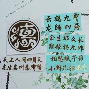 七月手作DIY滴胶手机壳金属贴德云社张云雷孟鹤堂郭麒麟杨九郎