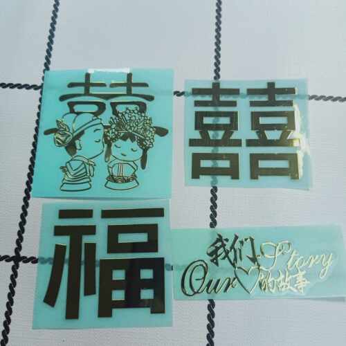 七月手作DIY 滴胶材料手机壳金属贴双喜福字