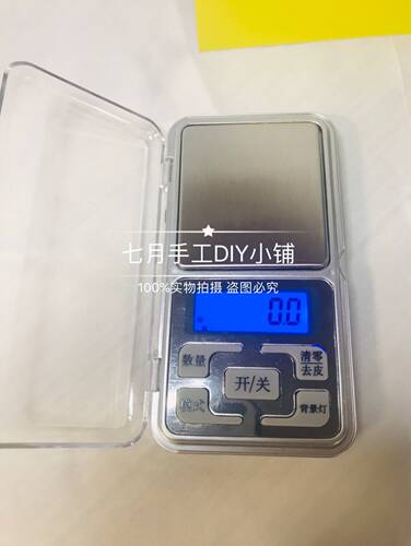七月手作DIY滴胶称重便携式电子秤重量配比称重迷你电子秤