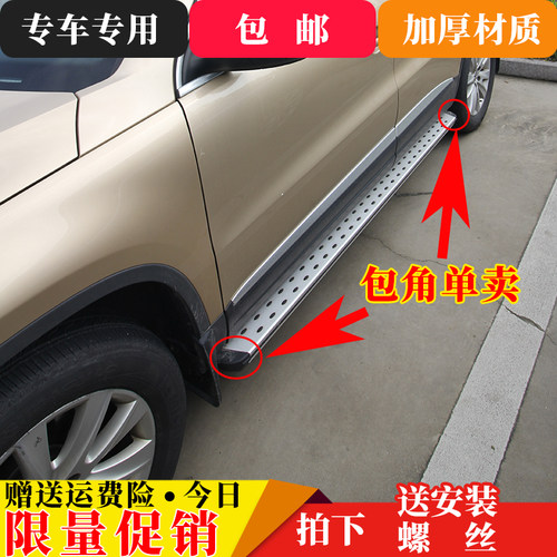 10-17款途观专用脚踏板颗粒款两端黑色塑料件胶块堵头包角橡胶块