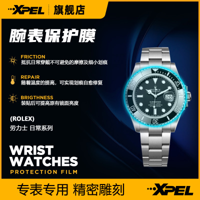 XPEL赠工具LLS高亮修复手表贴膜