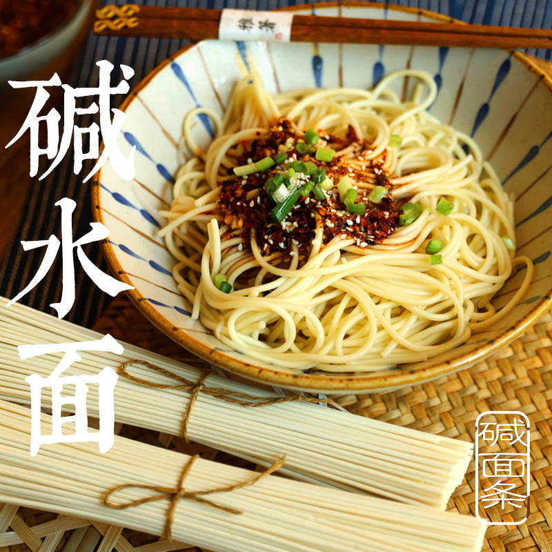 老字号非遗手工日晒面