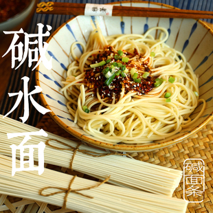 湖南碱面面条热干面挂面手工日晒碱水面四川味凉面凉拌面炒面