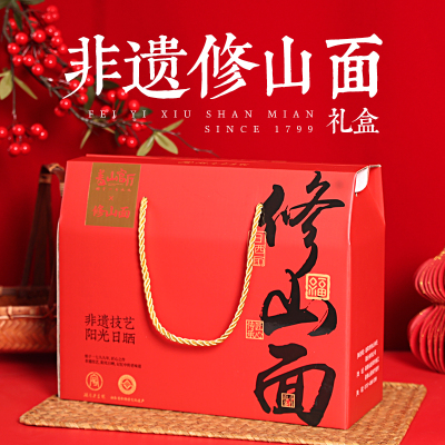 湖南非遗老字号修山日晒面礼盒