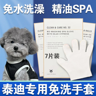 泰迪狗狗专用免洗spa手套干洗湿巾幼犬冬天洗澡免水洗清洁洗护