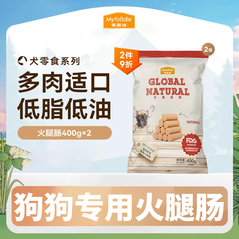 【狗狗专用火腿肠】麦富迪零食