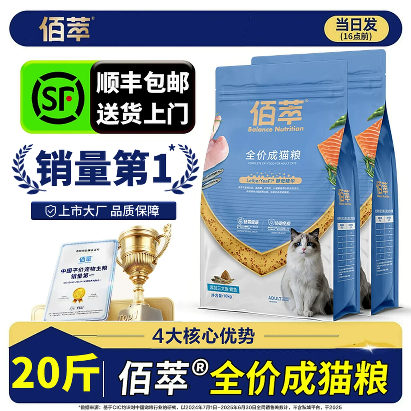 【顺丰上门】佰萃猫粮10kg实惠装成幼流浪猫专用粮20斤官方正品