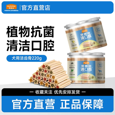 贵宾泰迪磨牙棒耐咬洁齿清新口气