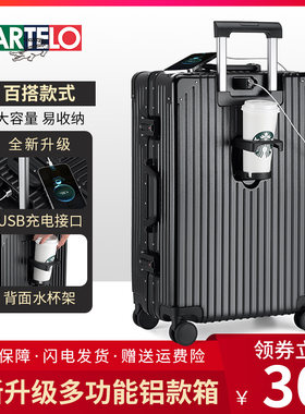卡帝乐鳄鱼经典升级款旅行箱