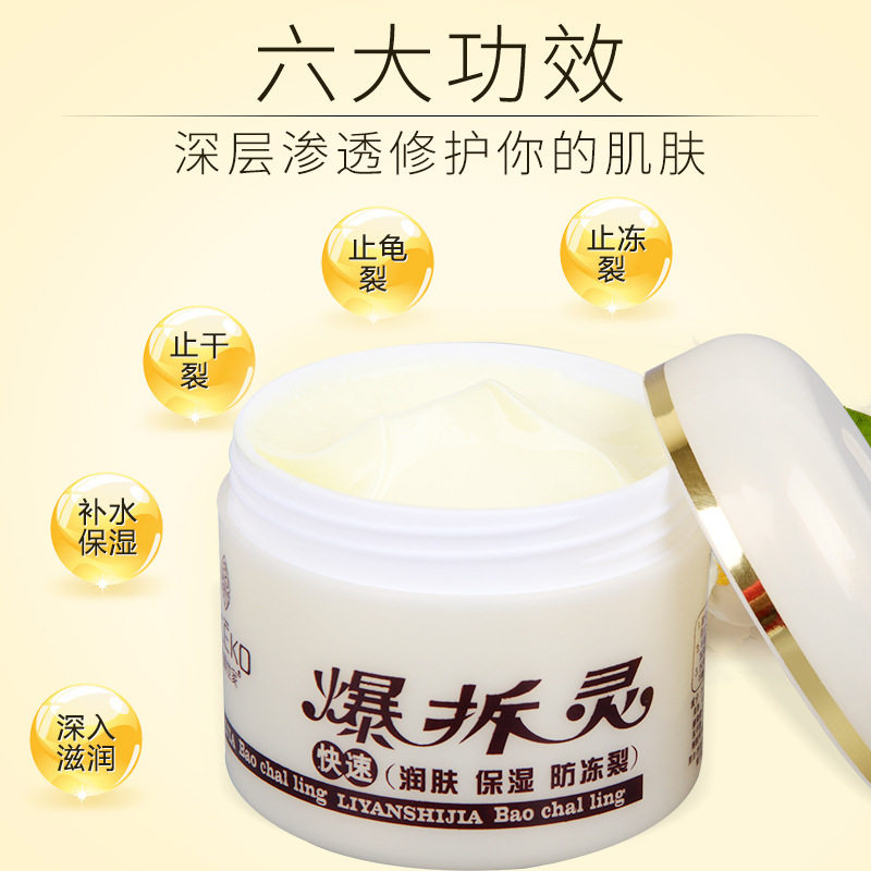 爆拆灵防裂膏护手霜
